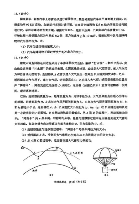 2025绵阳市一诊考试答案+试卷真题（含语数英政史地物化生）(图53)