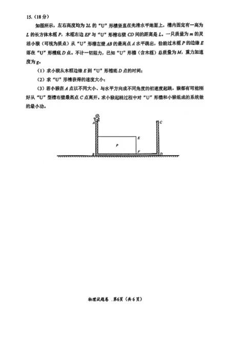 2025绵阳市一诊考试答案+试卷真题（含语数英政史地物化生）(图54)