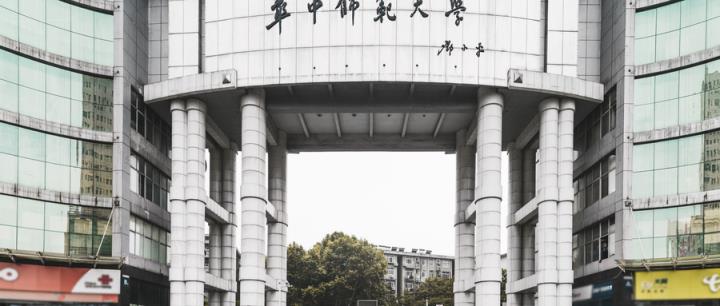 2024年华中师范大学国家公费师范生提前批分数线（全国各省汇总）-趣考网