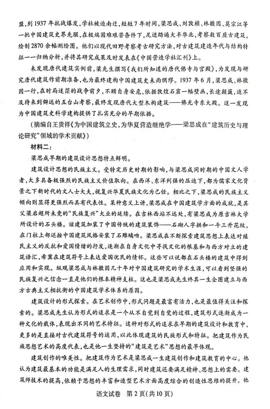 2024年湖北省八市联考各科试卷及参考答案（高三九科全）(图4)