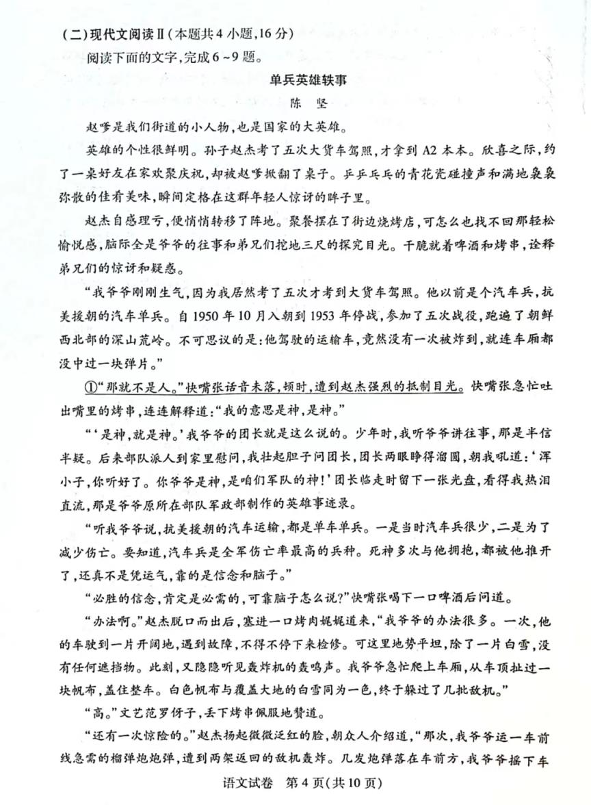 2024年湖北省八市联考各科试卷及参考答案（高三九科全）(图6)