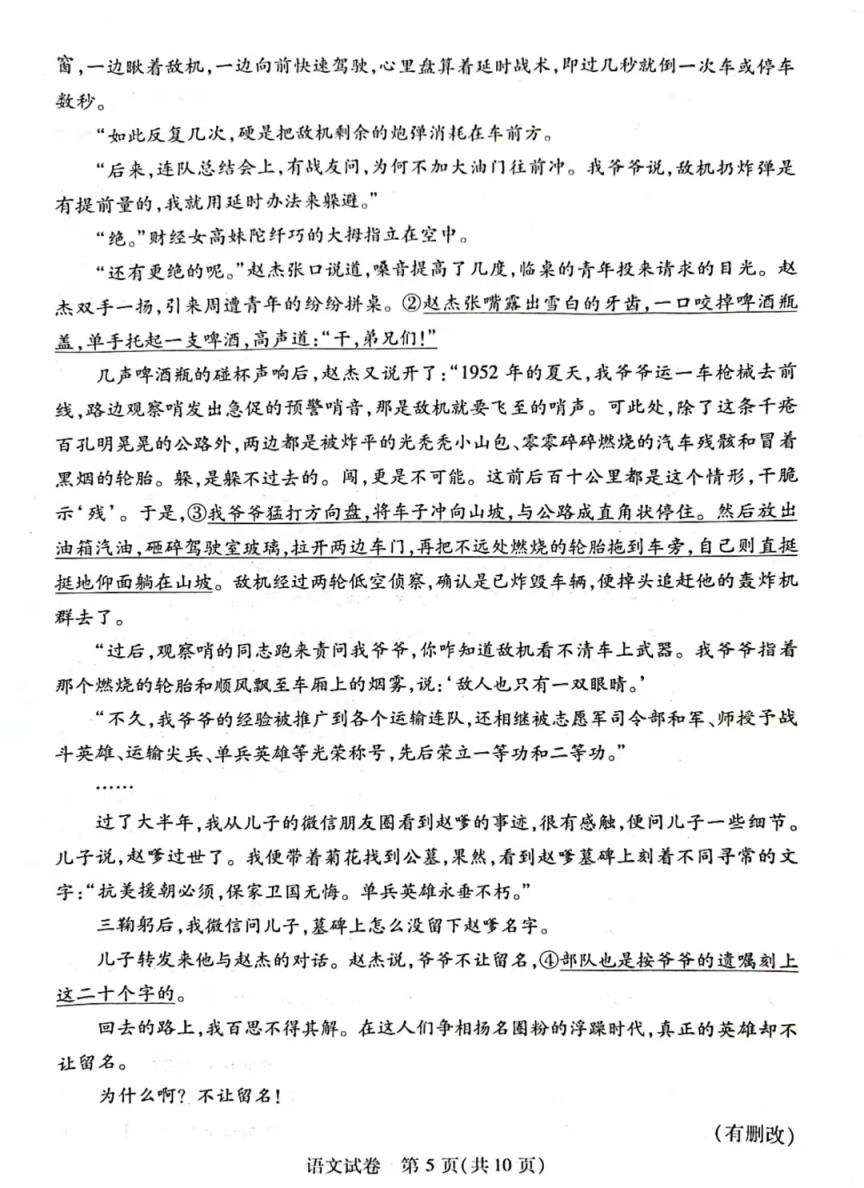 2024年湖北省八市联考各科试卷及参考答案（高三九科全）(图7)