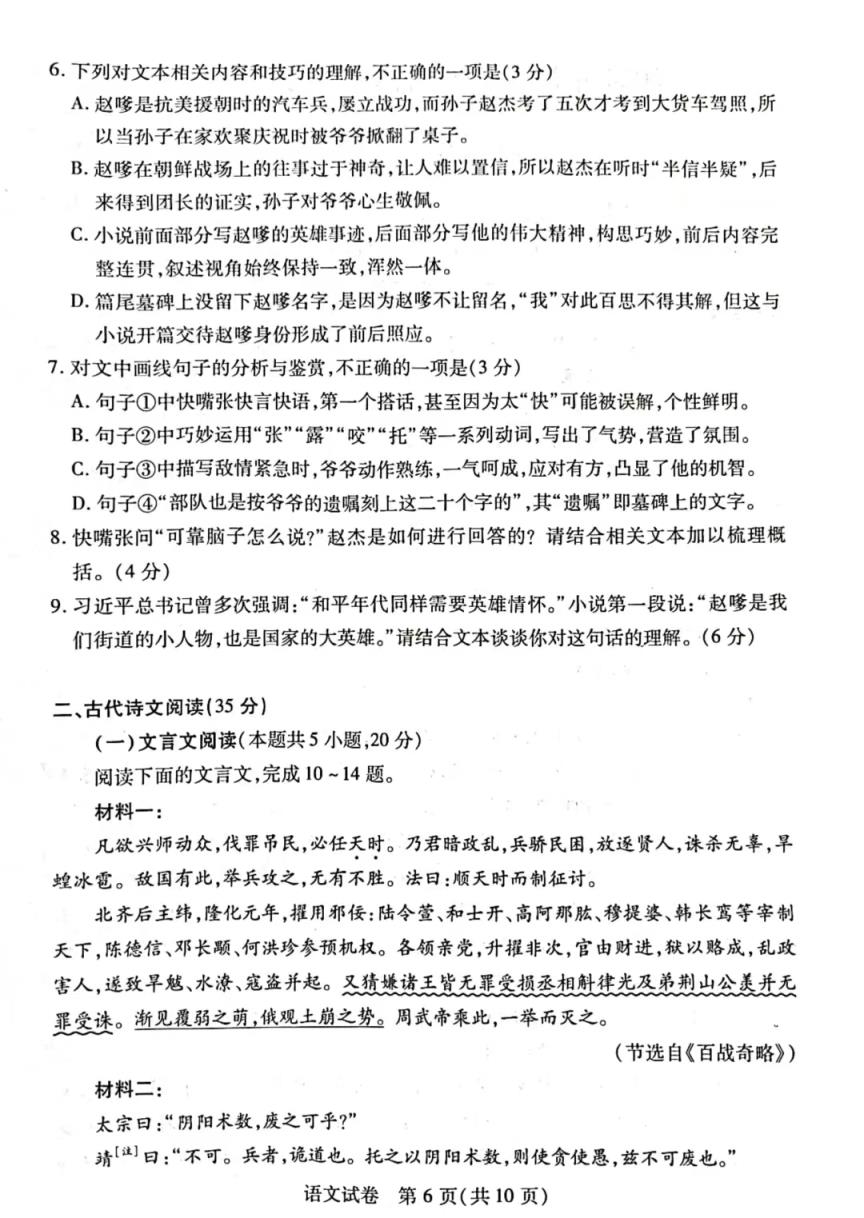 2024年湖北省八市联考各科试卷及参考答案（高三九科全）(图8)