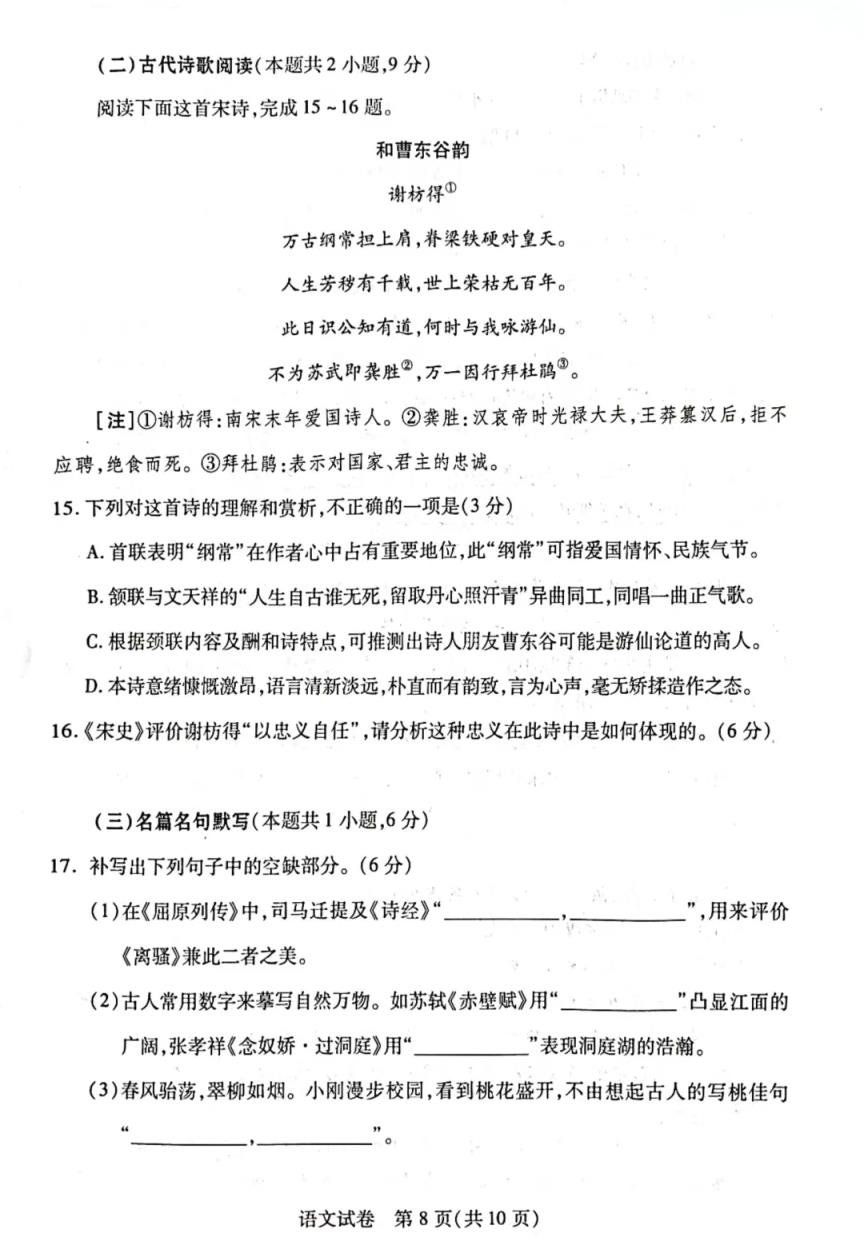 2024年湖北省八市联考各科试卷及参考答案（高三九科全）(图10)