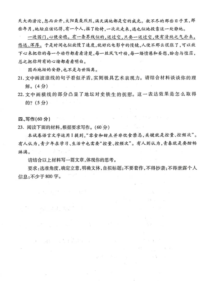 2024年湖北省八市联考各科试卷及参考答案（高三九科全）(图12)