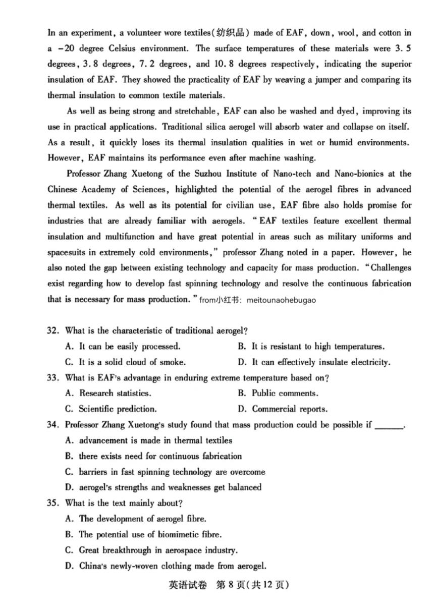 2024年湖北省八市联考各科试卷及参考答案（高三九科全）(图37)