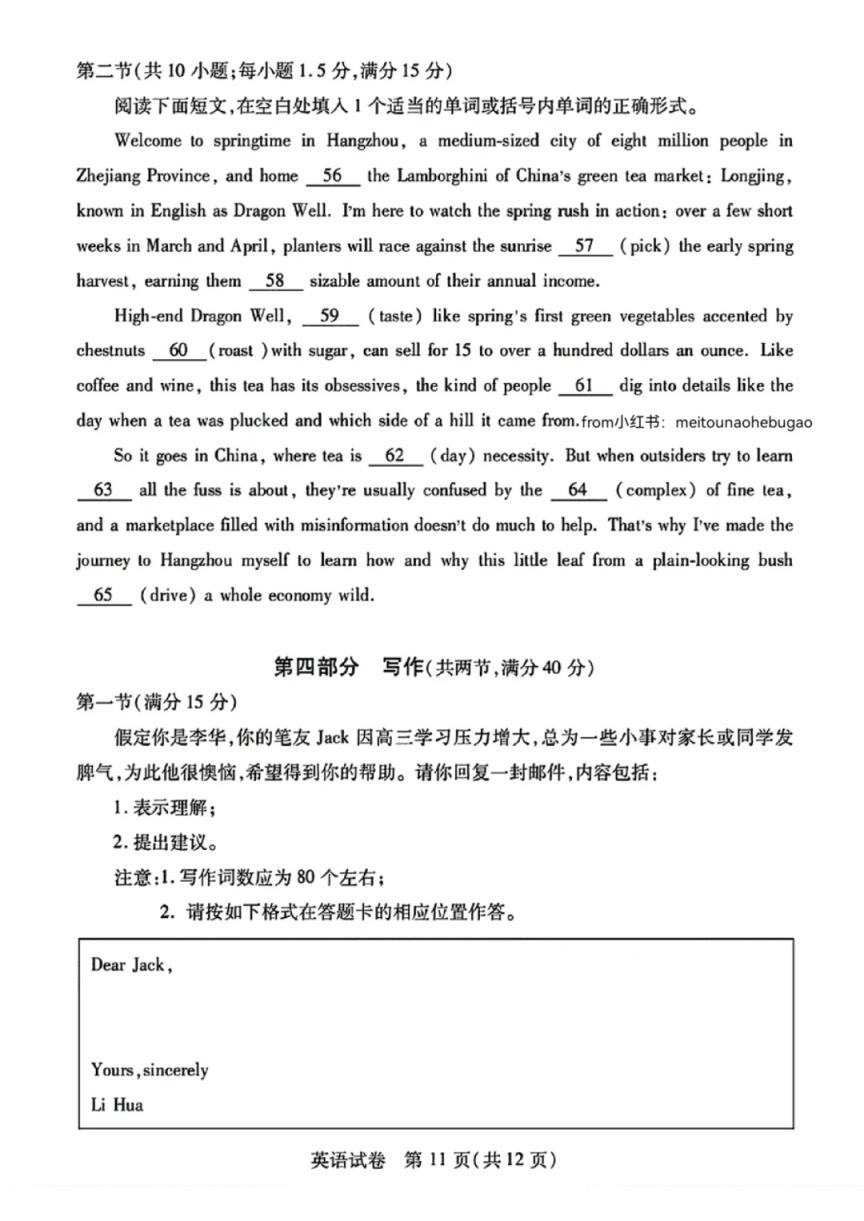 2024年湖北省八市联考各科试卷及参考答案（高三九科全）(图40)