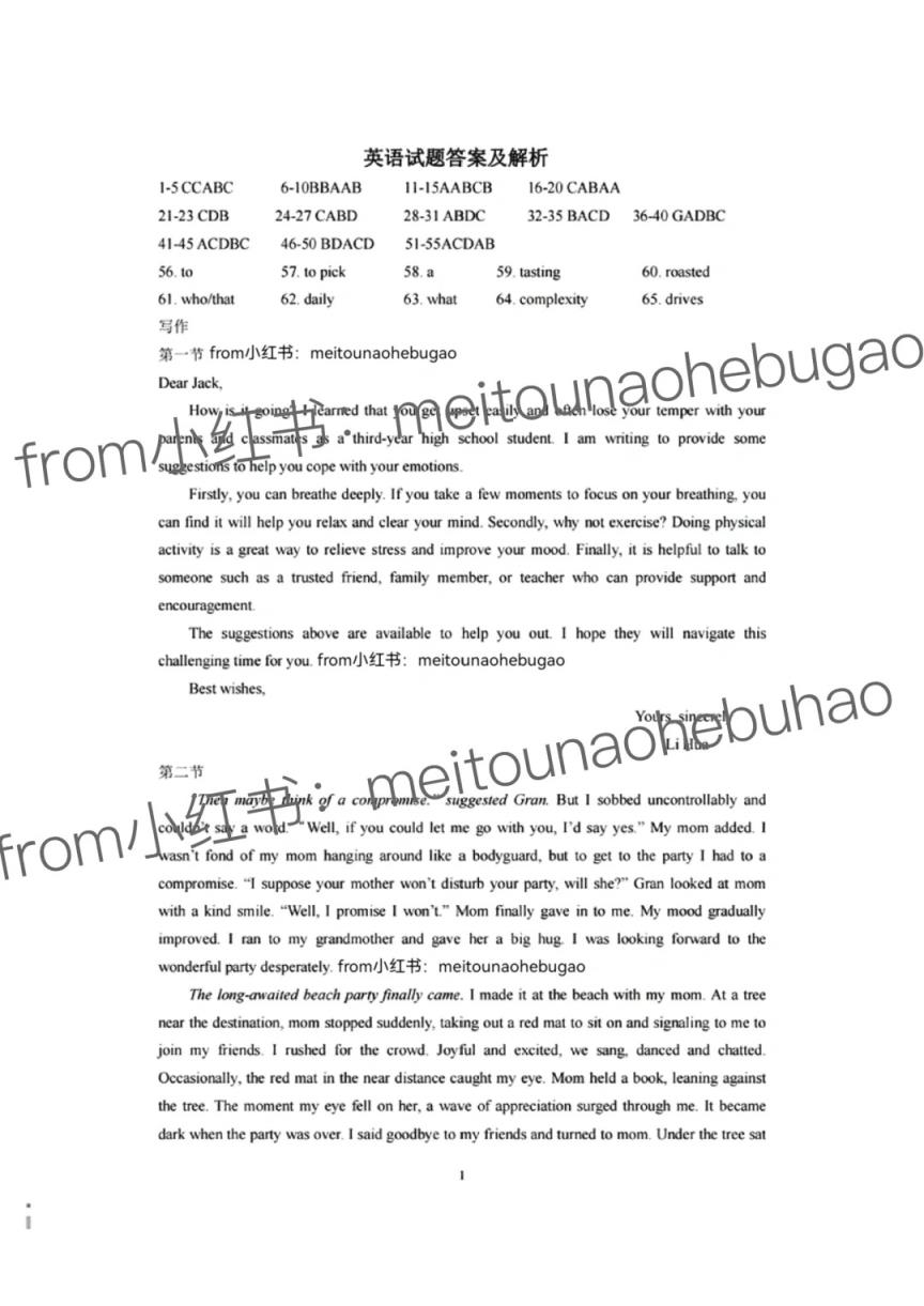 2024年湖北省八市联考各科试卷及参考答案（高三九科全）(图42)