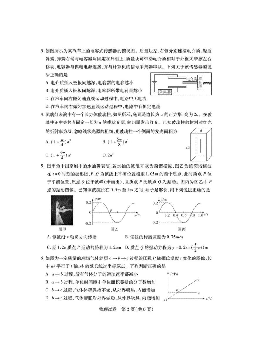 2024年湖北省八市联考各科试卷及参考答案（高三九科全）(图46)