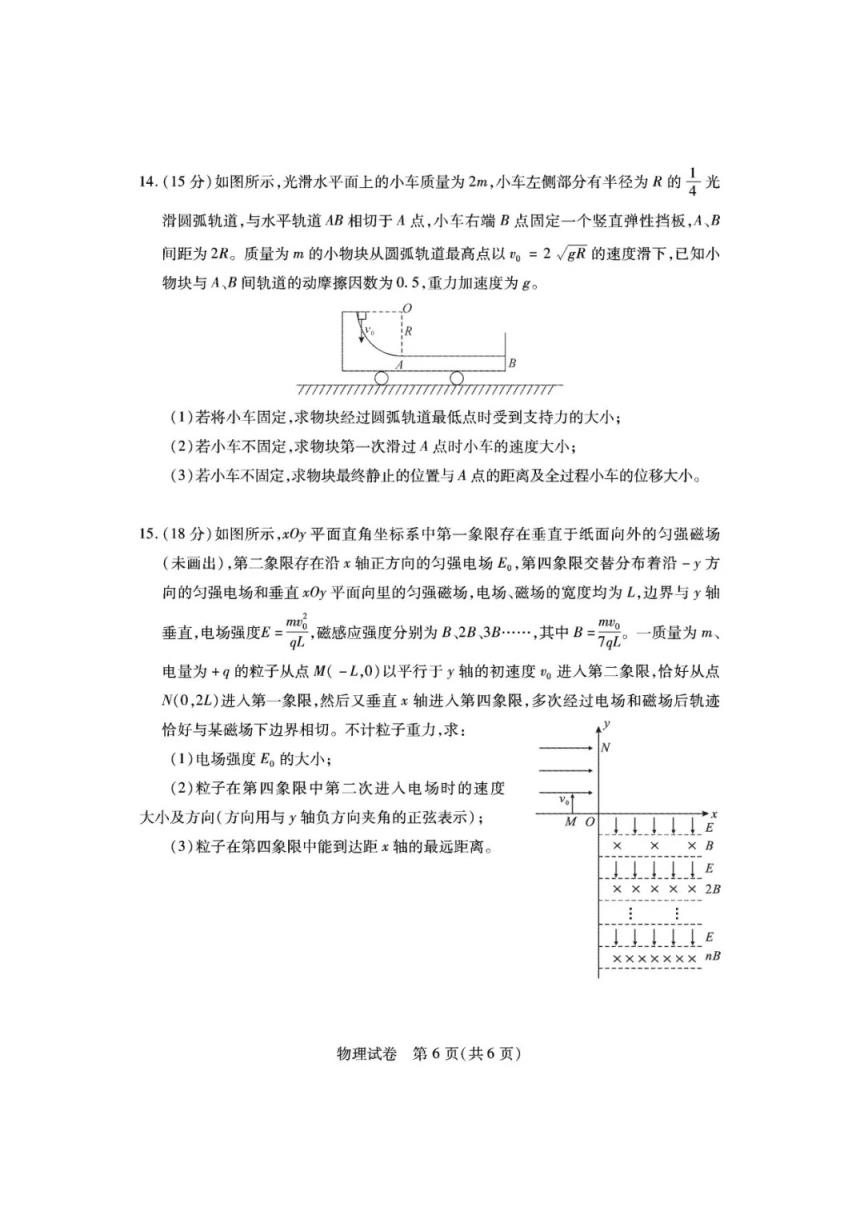 2024年湖北省八市联考各科试卷及参考答案（高三九科全）(图50)