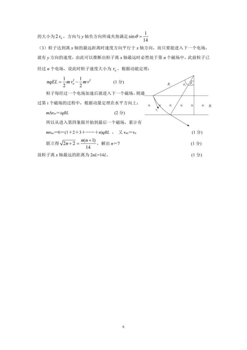2024年湖北省八市联考各科试卷及参考答案（高三九科全）(图56)