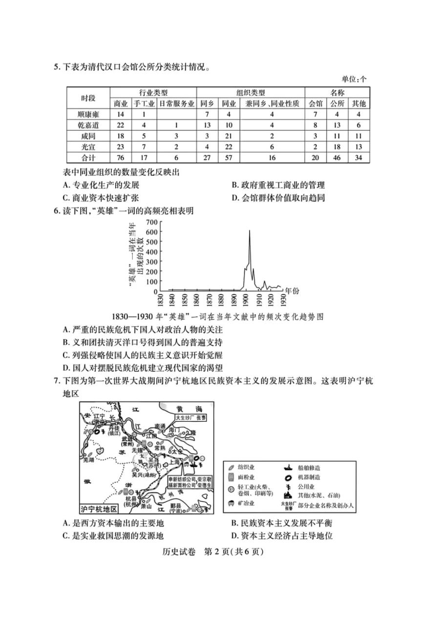 2024年湖北省八市联考各科试卷及参考答案（高三九科全）(图59)