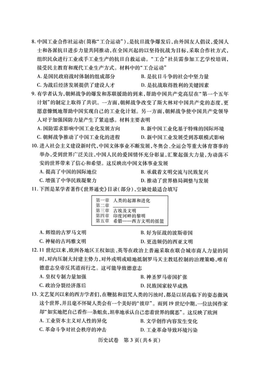 2024年湖北省八市联考各科试卷及参考答案（高三九科全）(图60)