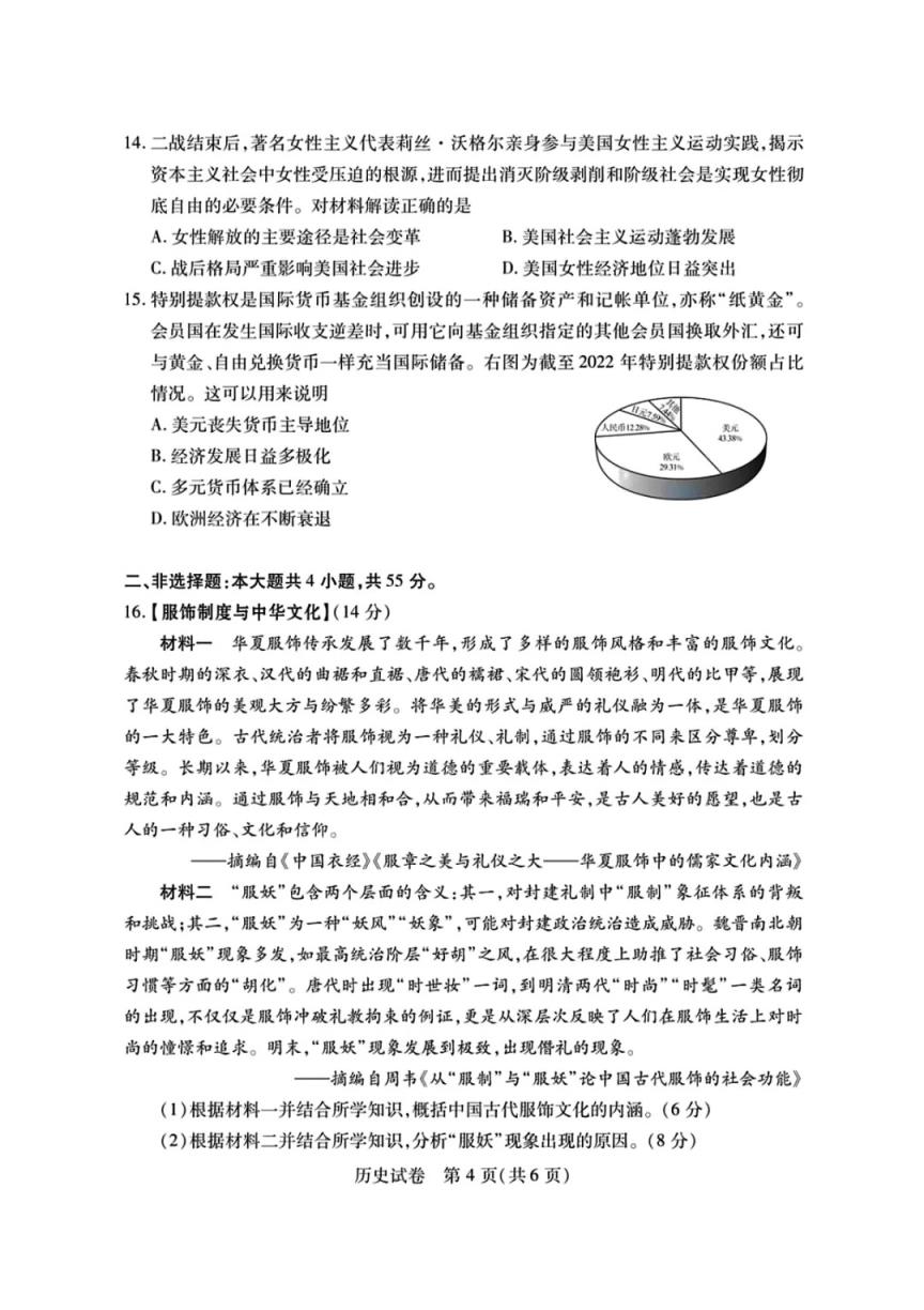 2024年湖北省八市联考各科试卷及参考答案（高三九科全）(图61)