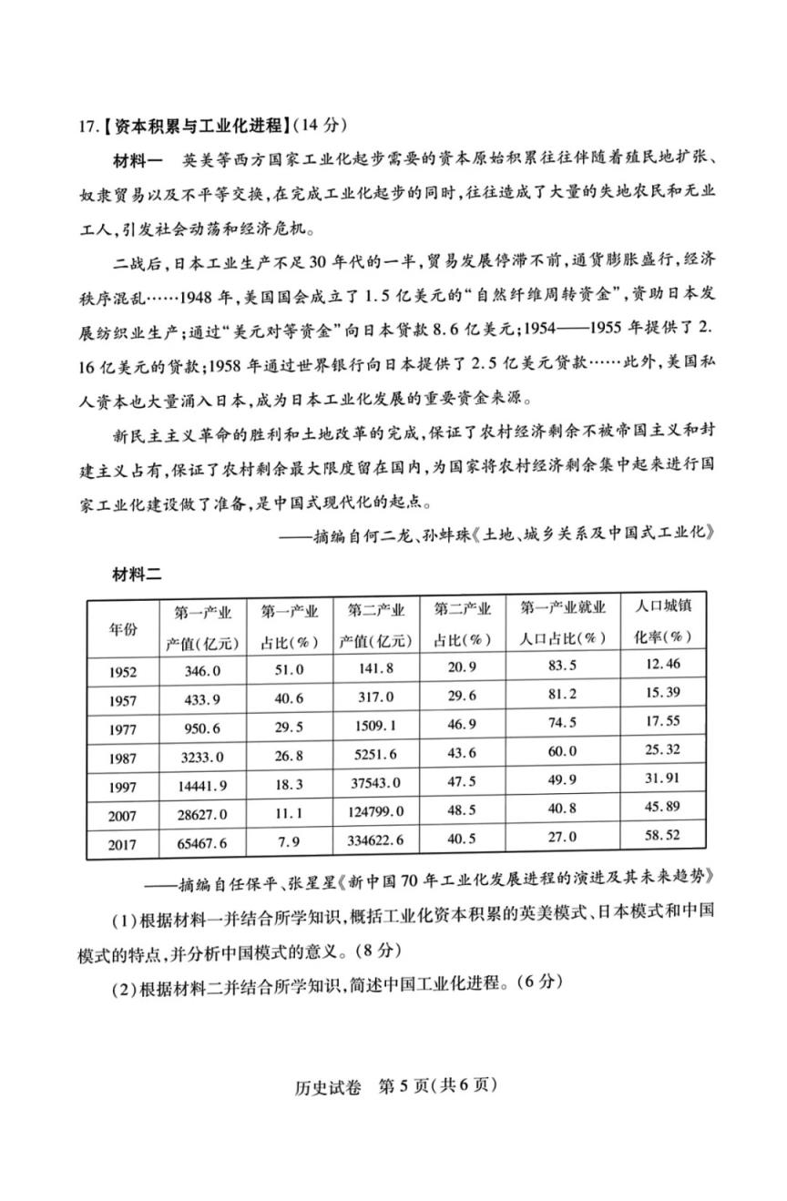 2024年湖北省八市联考各科试卷及参考答案（高三九科全）(图62)