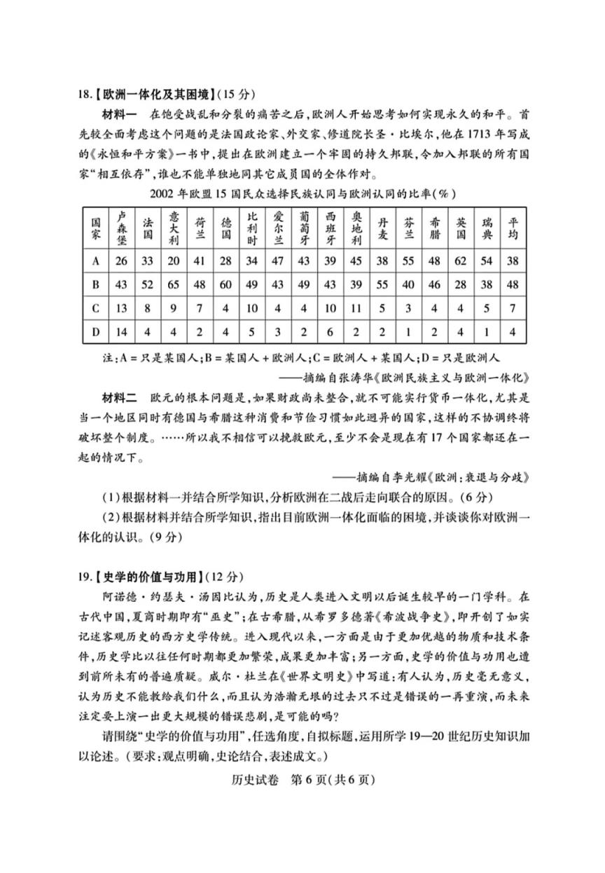 2024年湖北省八市联考各科试卷及参考答案（高三九科全）(图63)