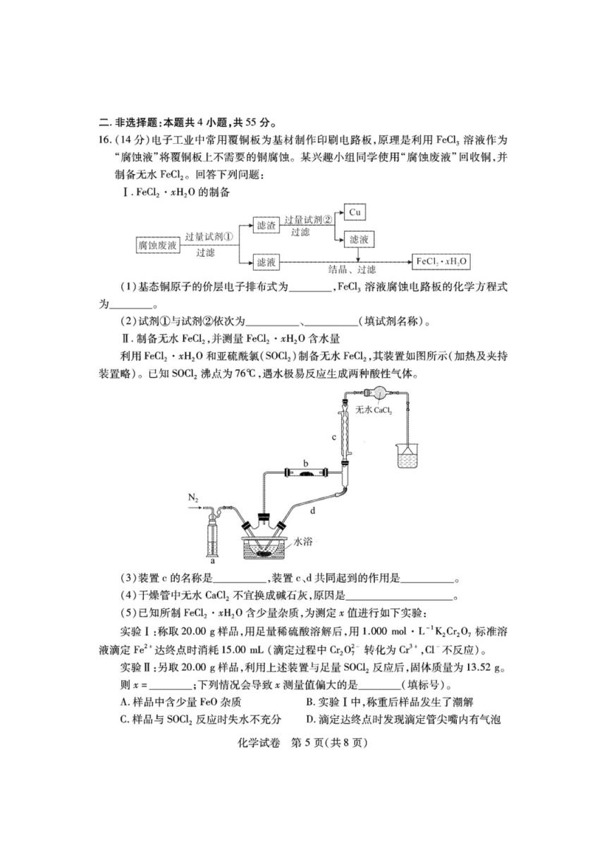 2024年湖北省八市联考各科试卷及参考答案（高三九科全）(图79)