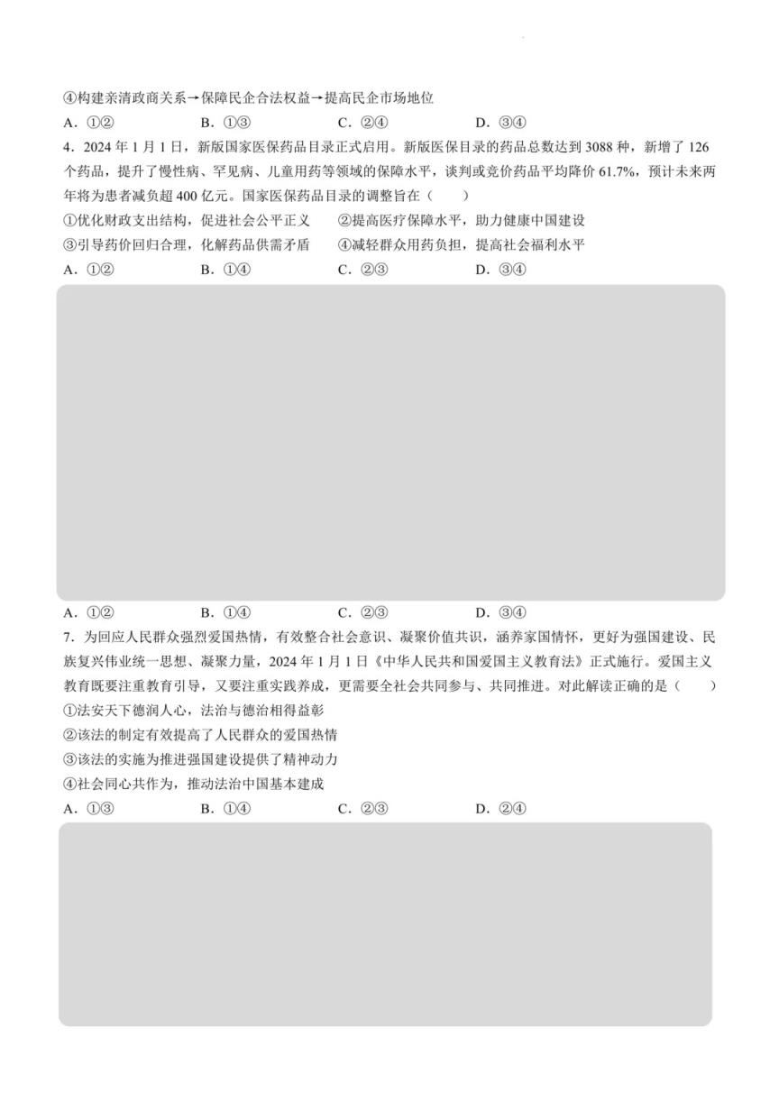 2024年湖北省八市联考各科试卷及参考答案（高三九科全）(图98)