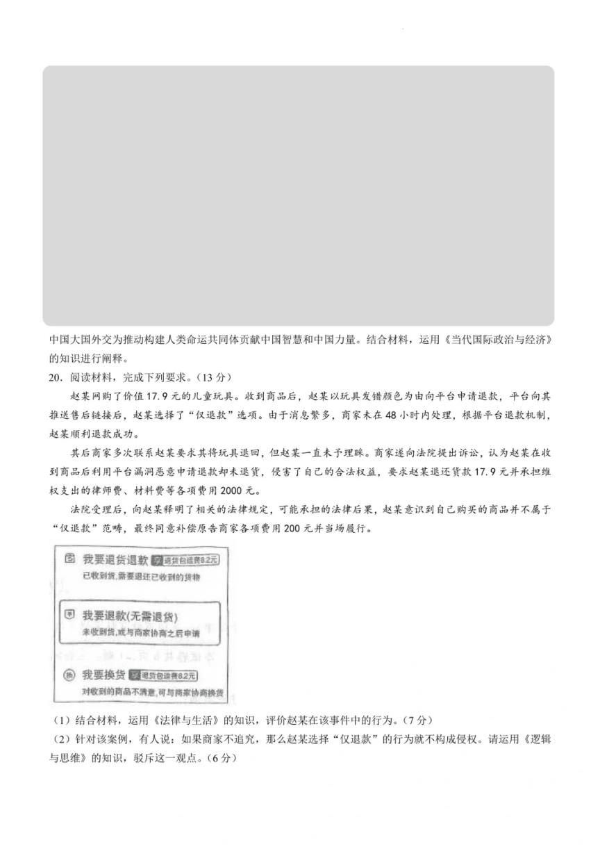 2024年湖北省八市联考各科试卷及参考答案（高三九科全）(图101)
