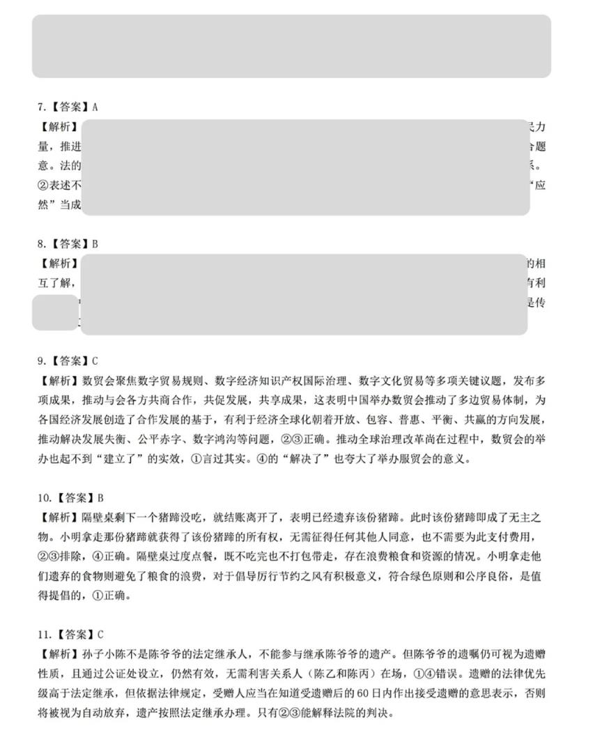2024年湖北省八市联考各科试卷及参考答案（高三九科全）(图104)