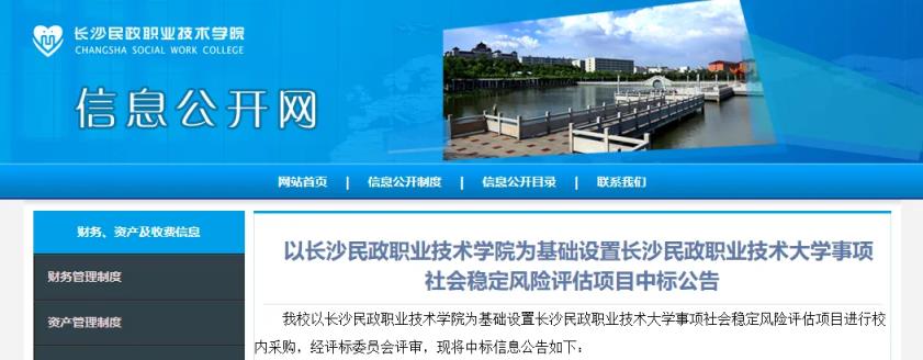 长沙民政职业技术学院升为本科了吗？附近三年录取分数线(图2)