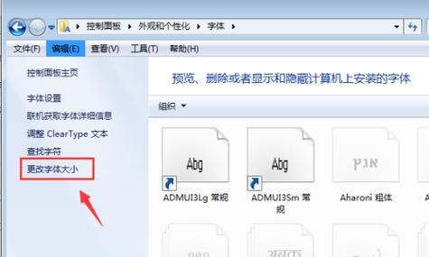 电脑字体大小的设置与主题设计(优化阅读体验)-趣考网