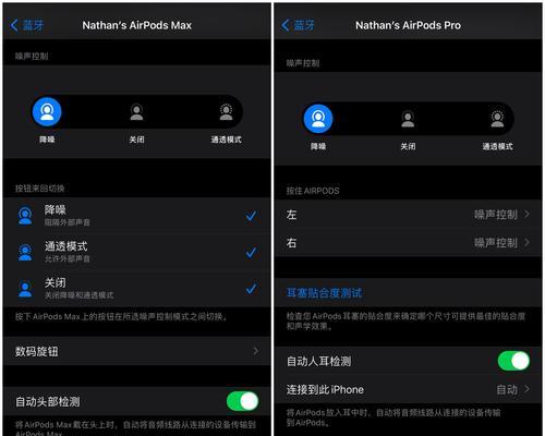 深入了解苹果耳机AirPods三代降噪功能(设置和优化AirPods三代降噪效果)