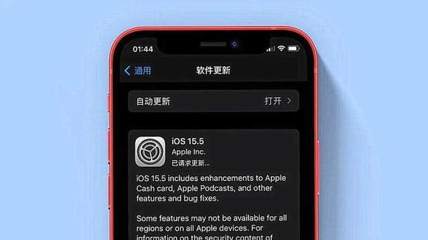 iOS15.5值得更新吗(分析最新的iOS15.5版本的特点及优势)-趣考网