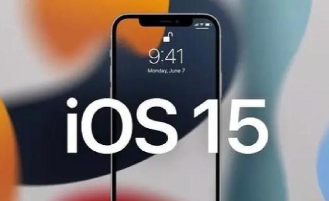 iOS15.5值得更新吗(分析最新的iOS15.5版本的特点及优势)