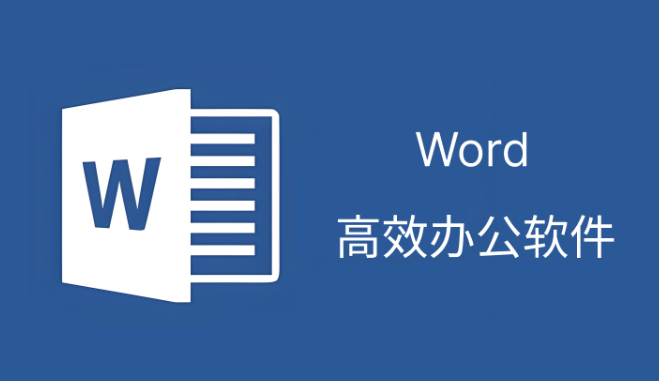 word图表标题怎么设置？序号怎么自动排序？