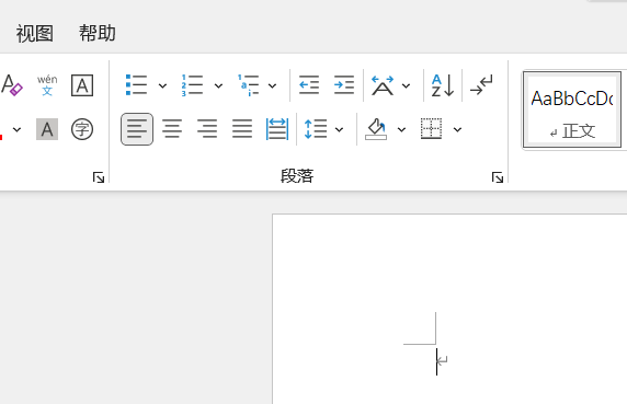 word序号前面的点怎么去掉？附：箭头和空格的删除方法