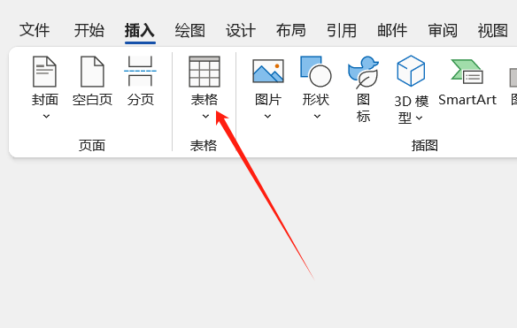 word表格跨栏居中显示怎么设置？