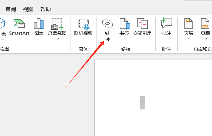 word跟踪链接怎么设置？怎么改文字颜色？