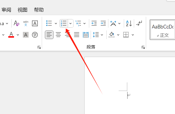 word怎么添加自动连续的编号？