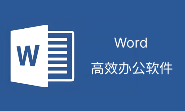 word历史文件在哪里找？怎么恢复？