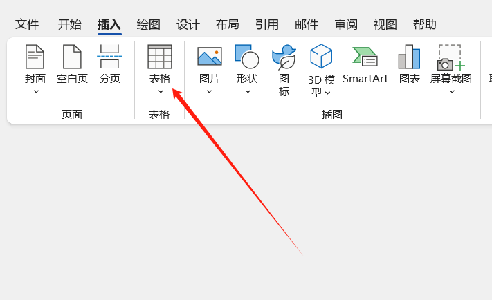 word虚线表格怎么画？如何打印出来？