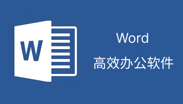 word固定表格怎么设置？如何锁定不被调整？