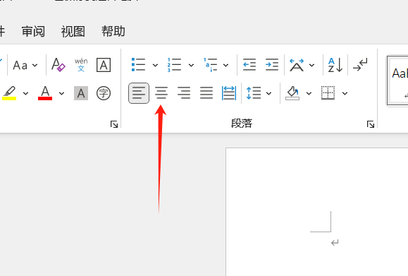 word页面靠左怎么变居中？