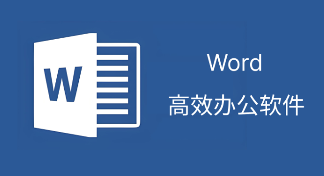 word一修改就闪退怎么办？附2016和2019版本的解决方法