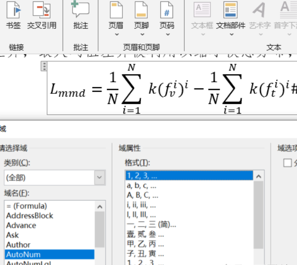 word方程后面怎么接序号？x怎么打出来？