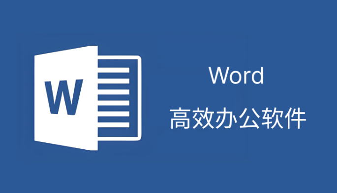 word里有白线怎么去除？删不掉怎么办？