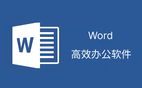 word如何去小箭头？