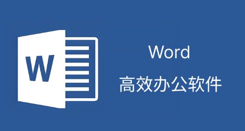 word排版错乱怎么解决？怎么调回来？