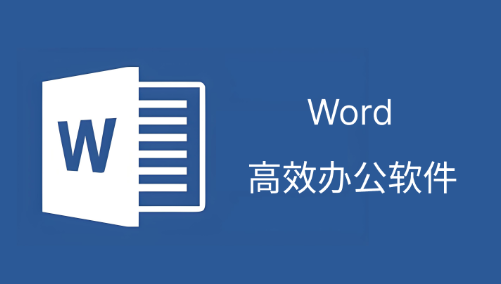 word自动排版在哪里？有快捷按键吗？