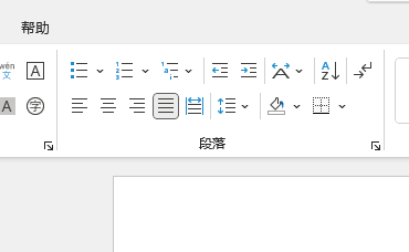 word段落数字后面太长怎么办？如何排整齐？