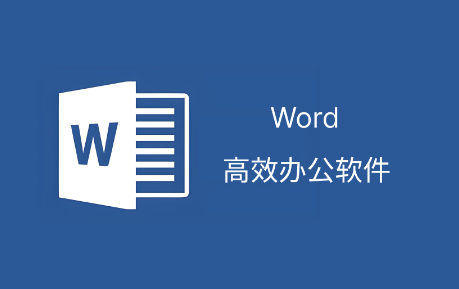 word文档变大了怎么缩小？能恢复吗？