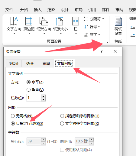 word打印居中怎么设置？