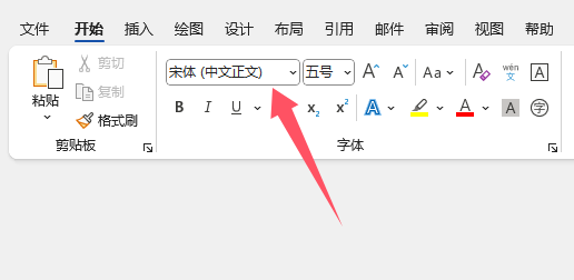 word公式字体如何改成罗马字体？