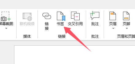 word如何添加书签目录？页码、内容、格式自定义方法