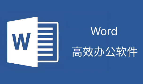 word数字排序怎么操作？从1到100自动排版的方法